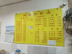 -顺发饮食店(景泰西六巷店)