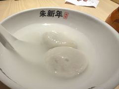 -朱新年·苏式汤团·面点(北寺塔店)