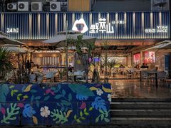 门面-野萃山·潮汕厚果汁(十亩地店)