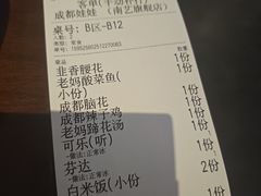 -成都娃娃花园餐厅 (南艺旗舰店)