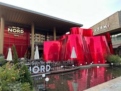 -Nord Grill&Bar Highland诺德西餐(深圳欢乐海岸店)