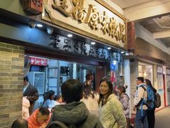 -達揚原味燉品(文明路店)