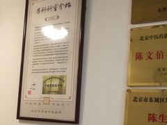 -北京市鼓楼中医医院(北院区)