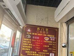 -津门张记包子铺(华昌道店)