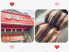-幸福蛋糕坊(金顶街店)