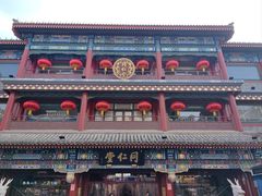 -北京前门大栅栏