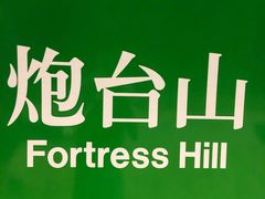 -香港城市花园酒店