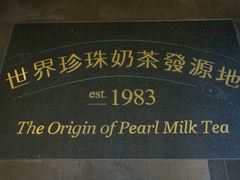 -春水堂人文茶馆(台中四维店)