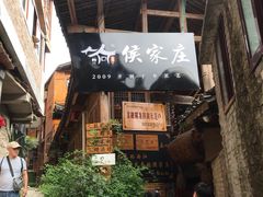 门面-侯家庄阿才有品私房菜馆