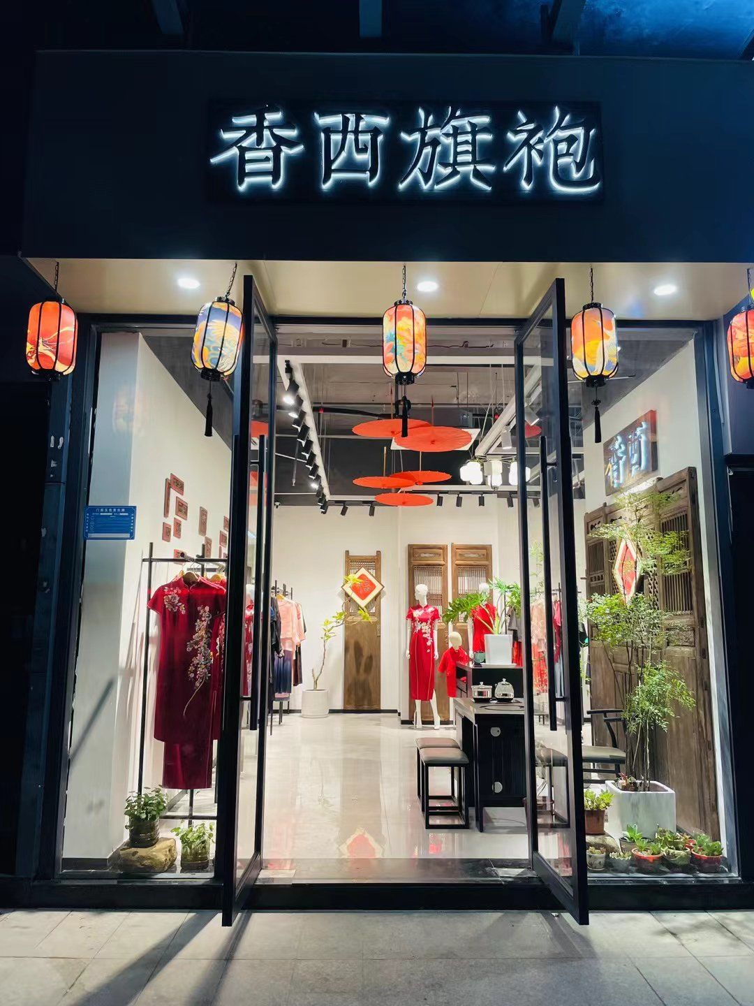 香西旗袍湛江店