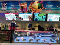 -芭斯罗缤31冰淇淋(BHG MALL上地店)