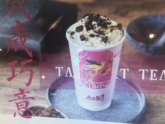-唐沫茶兮(首山店)