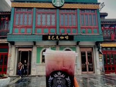 云茶玫香葡萄-星巴克臻选(北京前门大街店)