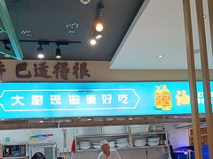 -川人百味(亿合城店)