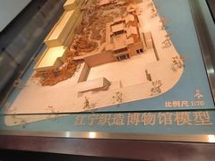-江宁织造博物馆