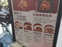 -红东阁东北菜烤肉酒馆(CROSS万象汇店)