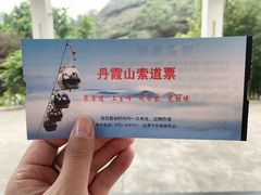 -丹霞山风景名胜区