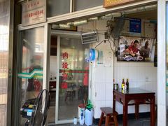 -好成财牛排馆(涂门街总店)