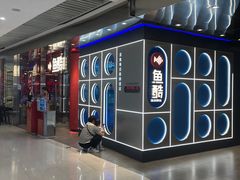 -鱼酷活鱼烤鱼(恒隆广场店)