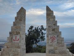 -涂山风景区