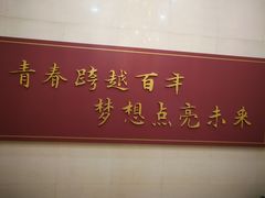 -中国社会主义青年团中央机关旧址纪念馆
