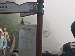 -三清山风景名胜区