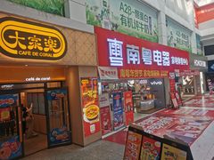 -华润万家(荔湾店)