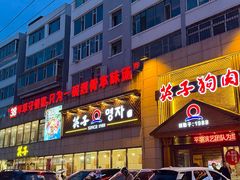 -英子补身汤(海兰路店)