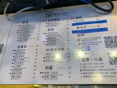 菜单-厝内小眷村(西单大悦城店)