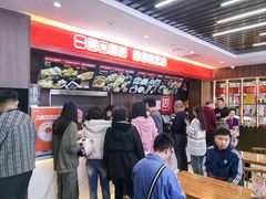 -周家大辣椒面皮(中山街店)