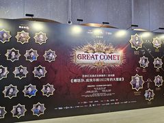 -交通银行前滩31演艺中心