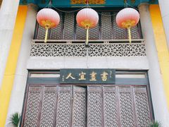 门面-吴祥记潮州菜·百年老字号·砂锅粥