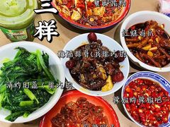 -老三样·旧食新味(船山路店)