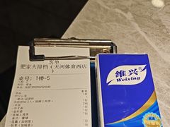 -肥家大排档(天河体育西店)