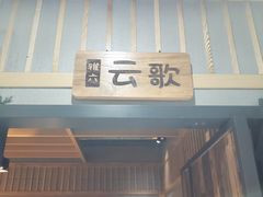 门面-陈傻子餐厅(世纪都会店)