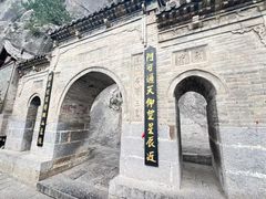 -娲皇宫