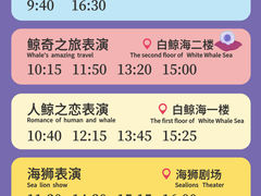 -杭州长乔极地海洋公园