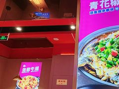 -蜀香三绝·牛蛙·烤鱼·天府炒鸡(安丘泰华店)