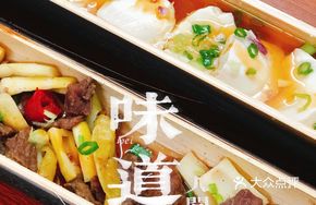 Bamboo Tube Crispy Bamboo Shoot Beef