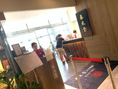 -春水堂人文茶馆(松烟文创店)
