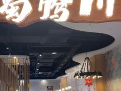 -蜀腾川·火锅鱼.烤鱼(新世界城店)