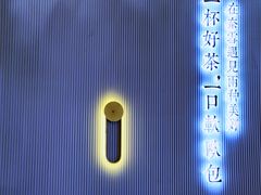 -奈雪的茶(中粮祥云小镇店)