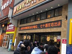 -素满香·食养自助(建邺万达店)