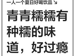 -霸王茶姬(广州白云悦和方店)