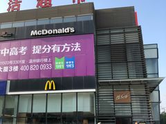 门面-麦当劳(牡丹江路店)