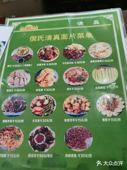 回辉登偰氏面片(东莲花美食街店)图片