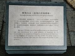 -西湖游船