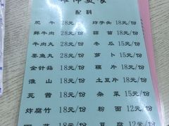 菜单-雄伟美食(高沙中街店)