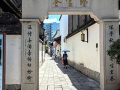 -三坊七巷历史文化街区