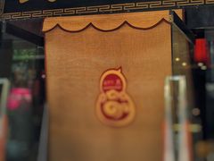 -春发生饭店·非遗(南院门店)